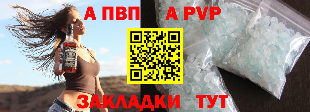 A-PVP мука  Вход с VPN  Надым  A PVP Crystall  Alpha PVP СК КРИС 