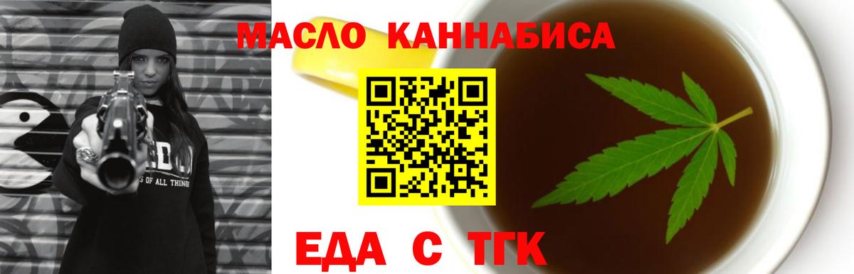 Надым  Canna-Cookies конопля  Вход с VPN 