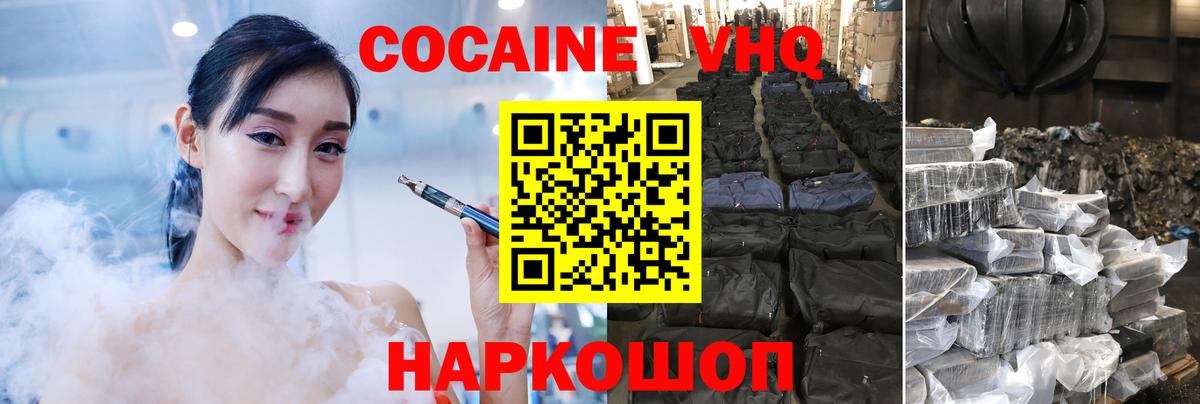 Кокаин Колумбийский Надым