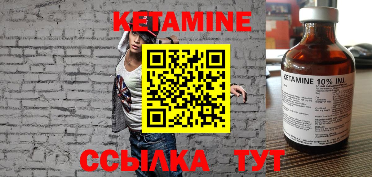 Надым  КЕТАМИН ketamine  Вход с VPN 