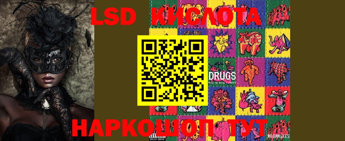 LSD-25 экстази  LSD-25 экстази ecstasy  Вход с VPN  LSD-25 экстази ecstasy  Надым 