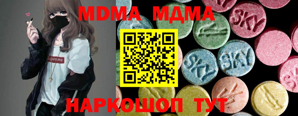 MDMA Molly  Вход с VPN  Надым  MDMA кристаллы 