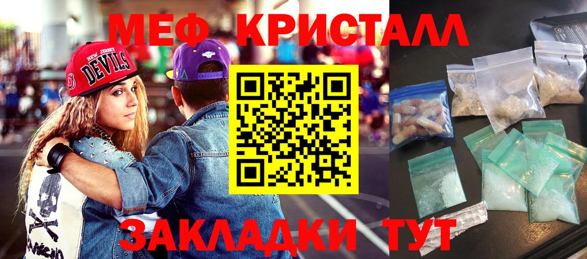 Надым  МЕФ mephedrone  МЕФ  МЯУ-МЯУ  Мефедрон VHQ  Вход с VPN 