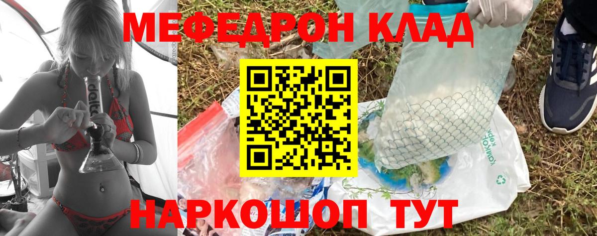 МЕФ  Надым