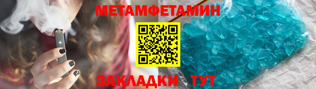 МЕТАМФЕТАМИН Декстрометамфетамин 99.9% Надым